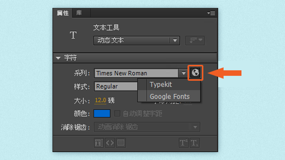 在animate cc 中使用 google 字体 adobe animate 用户指南