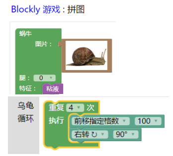 第六章 Blockly 的进阶