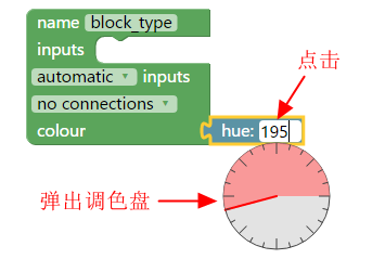 第六章 Blockly 的进阶