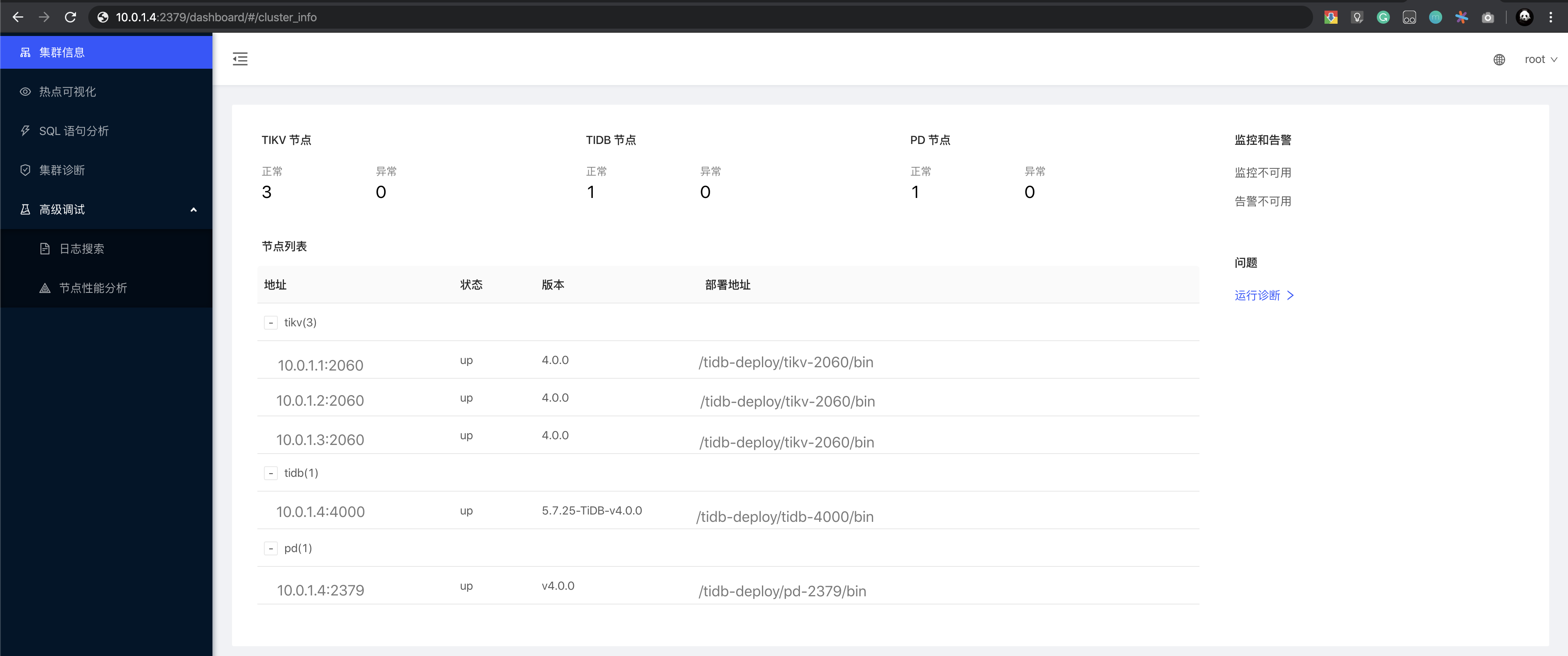 TiDB-Dashboard-status