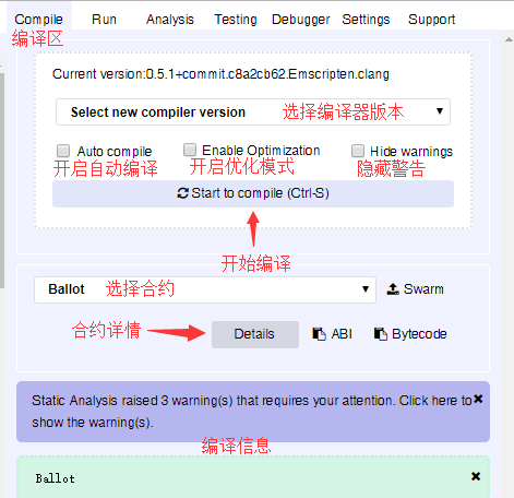 Remix Solidity IDE 快速入门