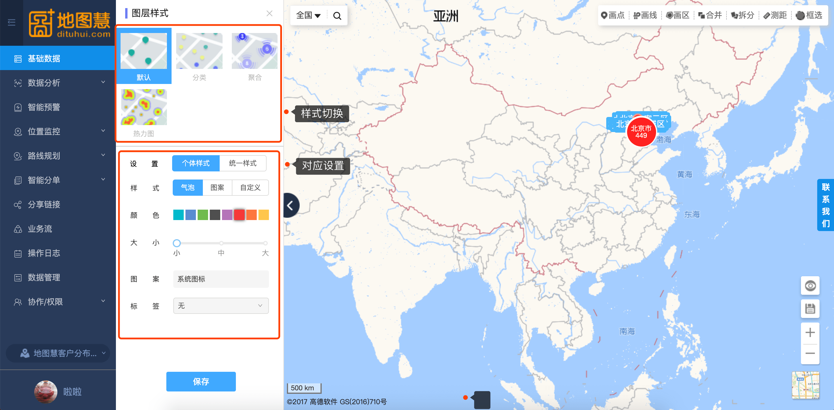 5 网点图层样式 地图慧 帮助文档 开发文档 文江博客