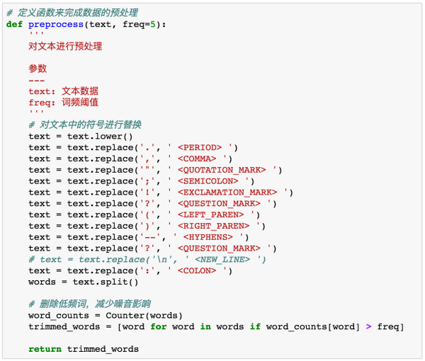 一文详解 Word2vec 之 Skip-Gram 模型（实现篇）