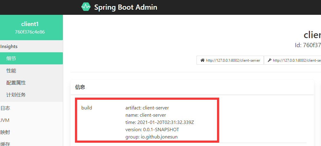 spring-boot-admin-info