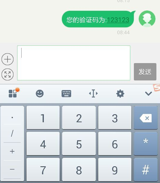 短信監聽實現驗證碼自動填入