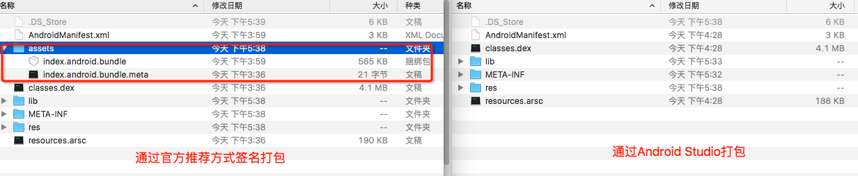 两种方式签名打包的APK内部差别.png
