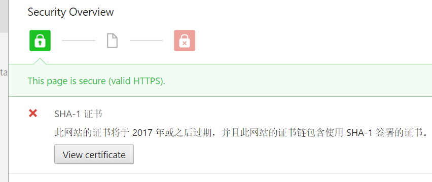 使用 SHA-1 算法浏览器会给出警告