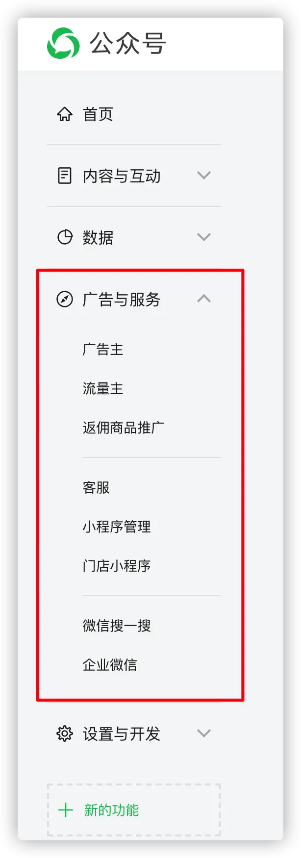 不支持开通微信支付的