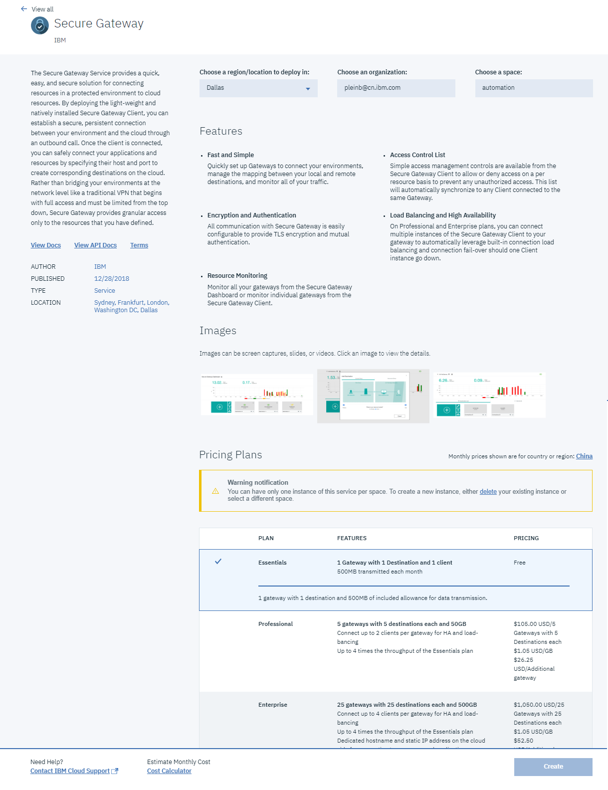 Secure Gateway 创建页面