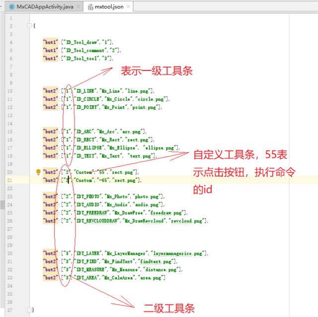 Android开发使用控件入门