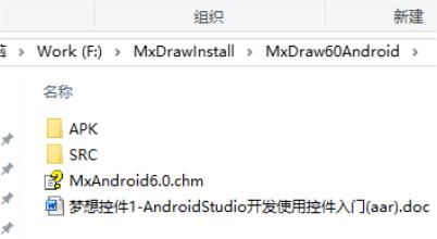 Android开发使用控件入门