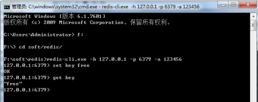 Windows下如何安装redis3