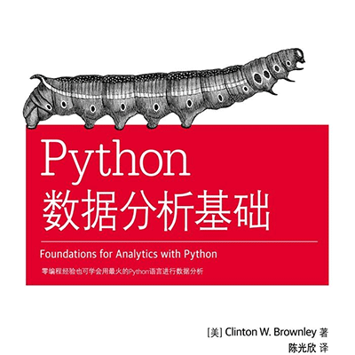 Python 数据分析基础