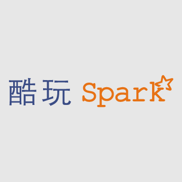 酷玩 Spark