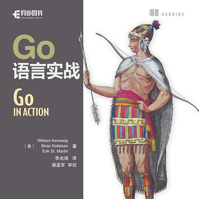 Go 语言实战