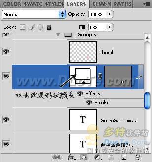 网页设计中常用的 4 种 PS 技巧