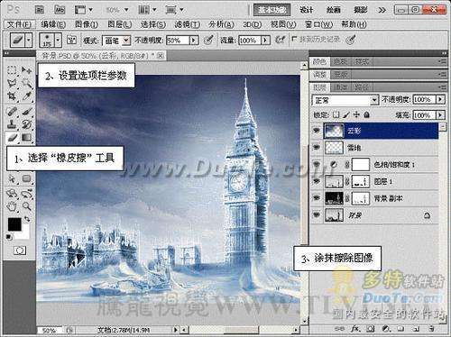 Photoshop 城市图片制成冰封效果