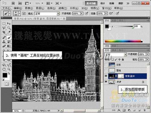 Photoshop 城市图片制成冰封效果