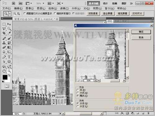 Photoshop 城市图片制成冰封效果