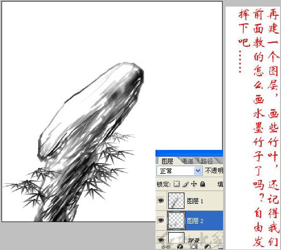 Photoshop 绘画一幅精美的水墨画