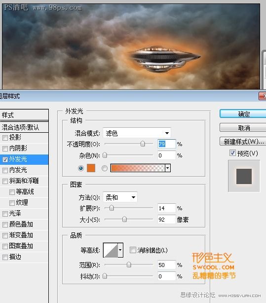 Photoshop 合成飞碟袭击地球海报