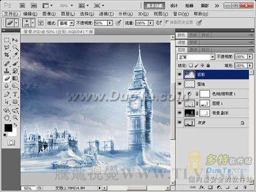 Photoshop 城市图片制成冰封效果