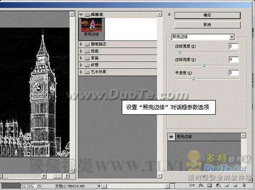 Photoshop 城市图片制成冰封效果