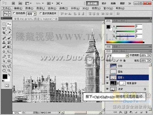 Photoshop 城市图片制成冰封效果