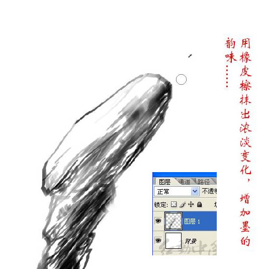 Photoshop 绘画一幅精美的水墨画