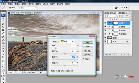 Photoshop 调出风光照片蓝紫之魅色调