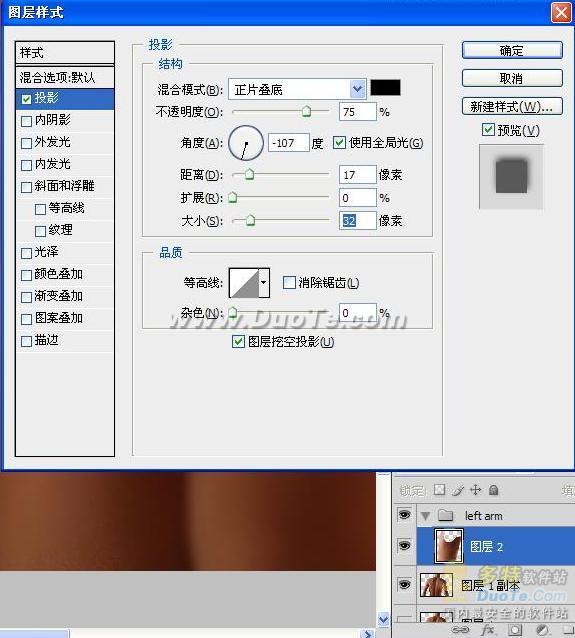 Photoshop 把真人改造成智能机械人