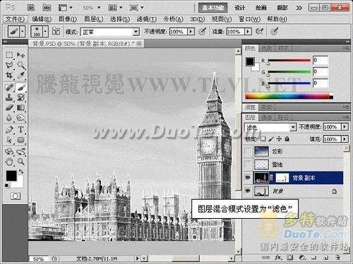 Photoshop 城市图片制成冰封效果