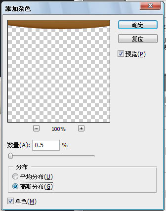 Photoshop 制作一杯浓香的热咖啡