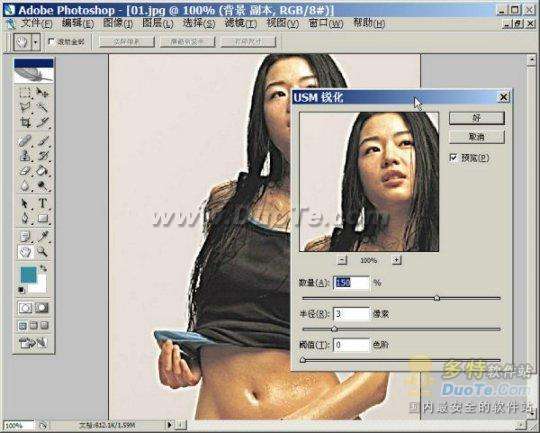 PhotoShop 图像