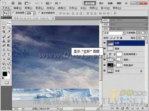 Photoshop 城市图片制成冰封效果