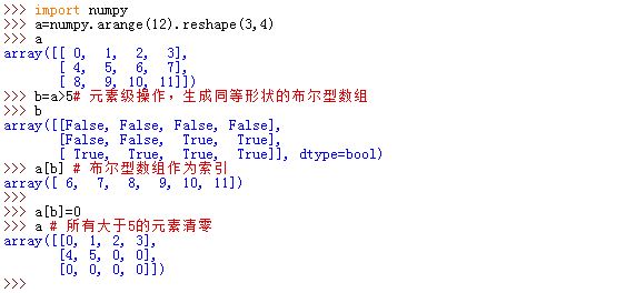 布尔数组索引