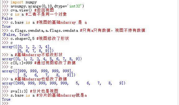 ndarray 视图