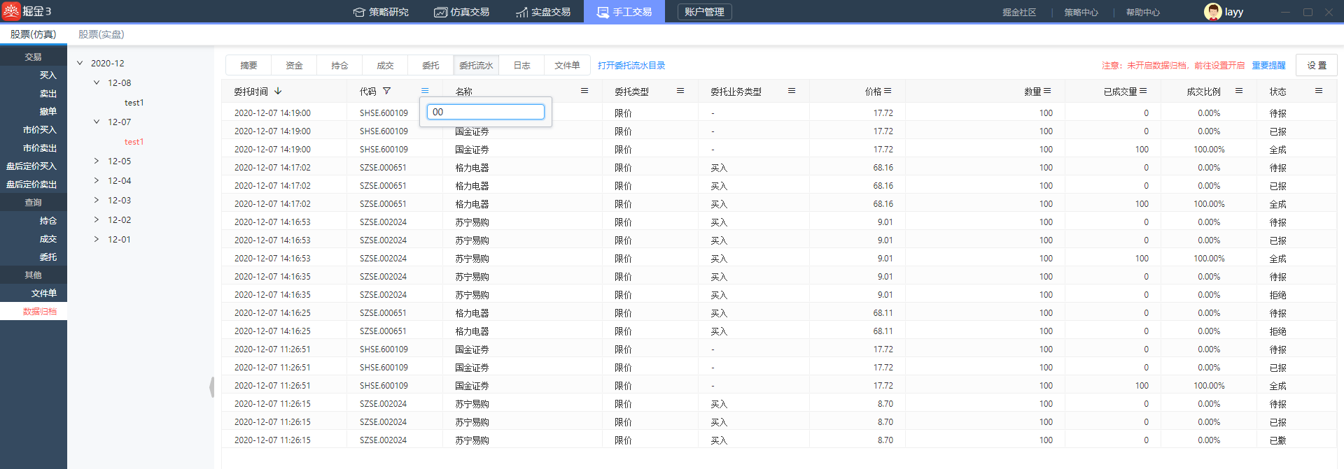 表格筛选