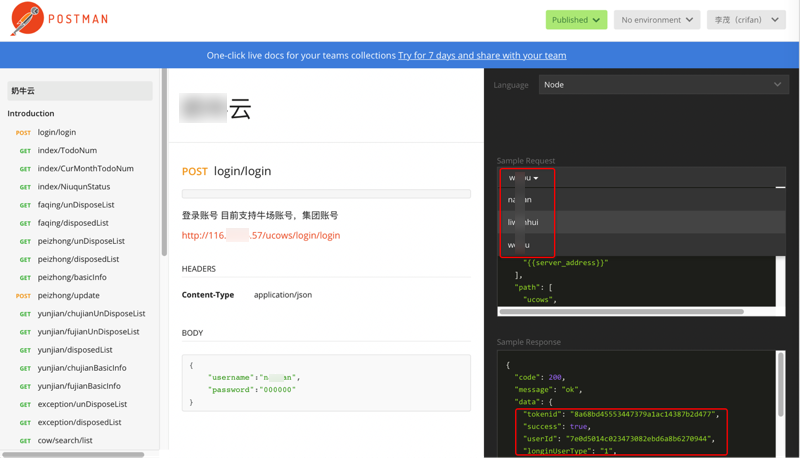 Postman 中多个 Example 在 API 文档中效果 1