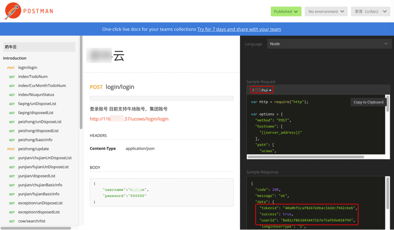 Postman 中多个 Example 在 API 文档中效果 2