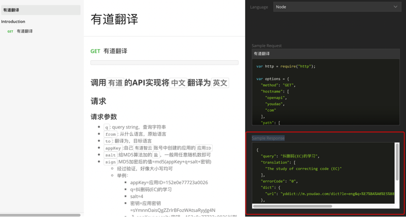 Postman 导出 API 文档中带 Example