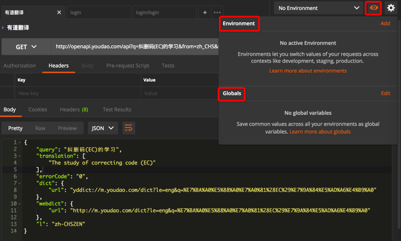 Postman 中 Environment 和 Globals