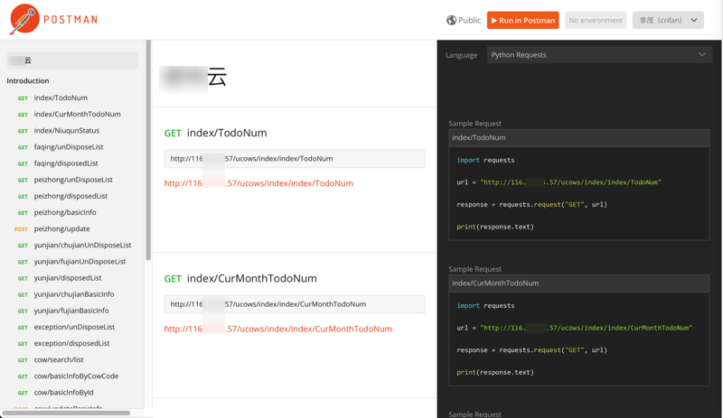 Postman 已发布的 API 文档效果