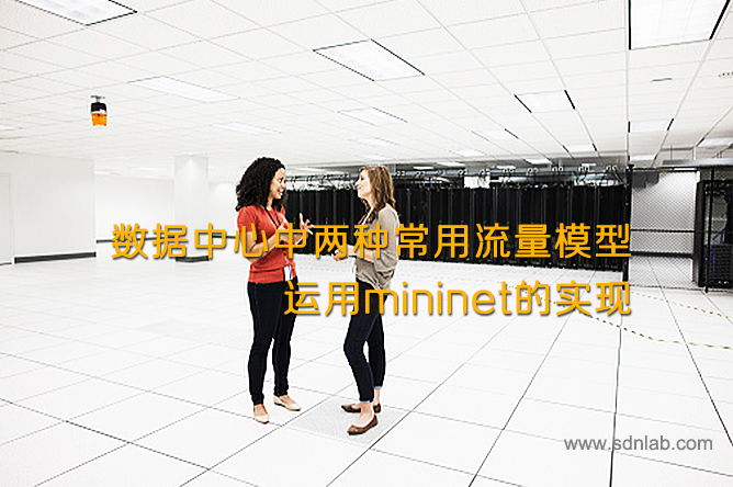 data center two model in mininet realized