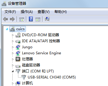 图 2-21  查看 COM 口