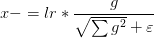 x -= lr * \frac{g}{\sqrt{\sum{g^2}} + \varepsilon }