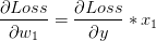 \frac{\partial Loss}{\partial w_1}=\frac{\partial Loss}{\partial y}*x_1