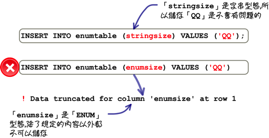 mysql_08_snap_33