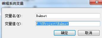 raknet环境变量