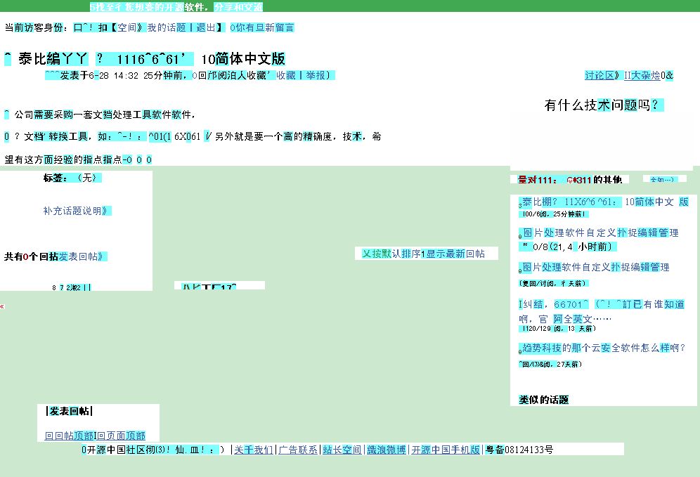 识别结果放大后